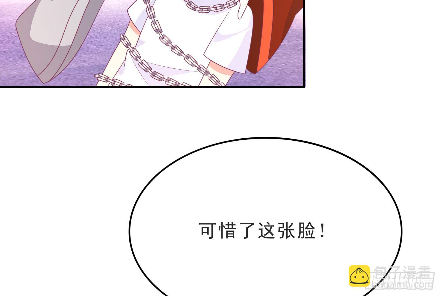 《红妆扮女帝》吻！死亡或重生3 第16页