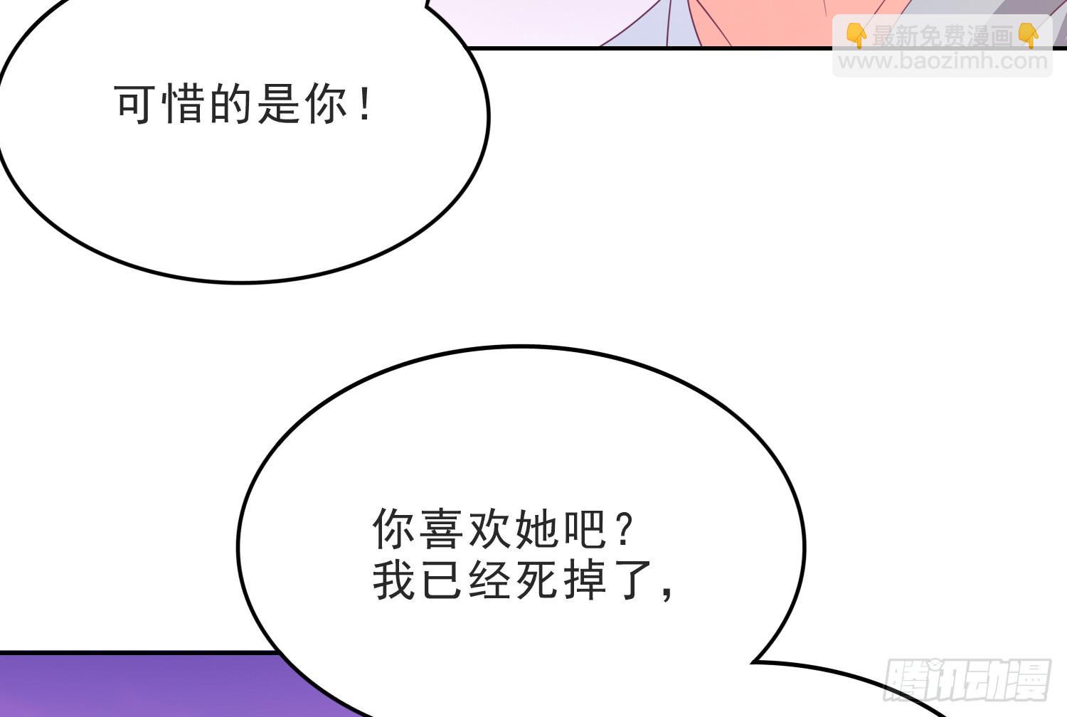 《红妆扮女帝》吻！死亡或重生3 第18页