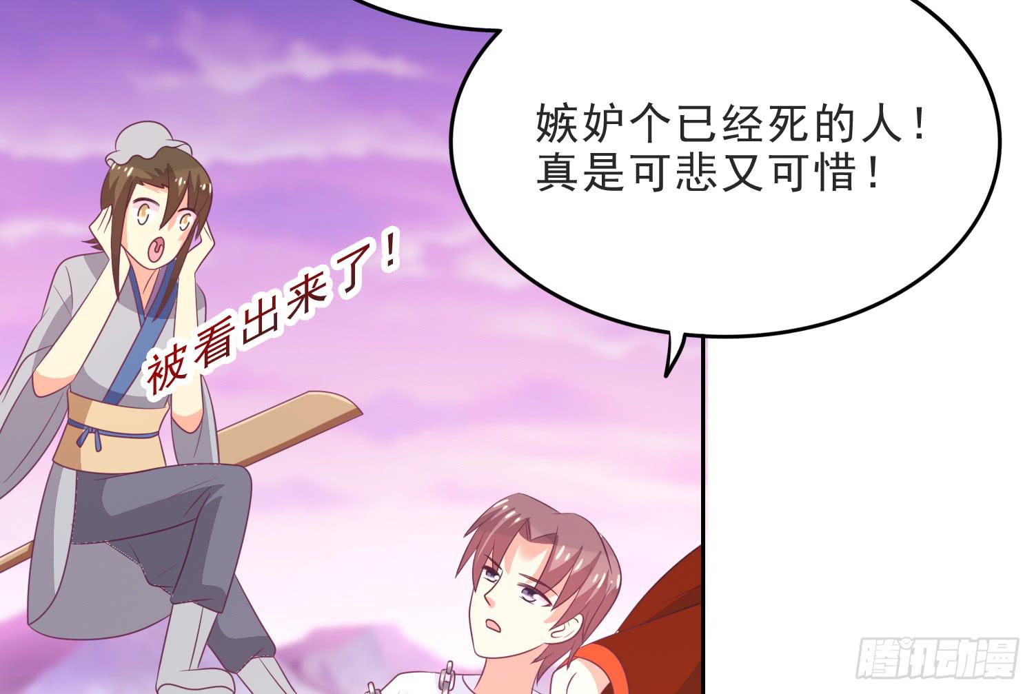 《红妆扮女帝》吻！死亡或重生3 第19页
