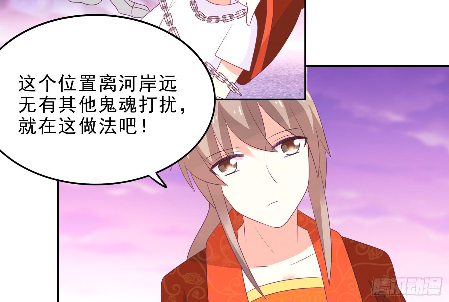 《红妆扮女帝》吻！死亡或重生3 第20页