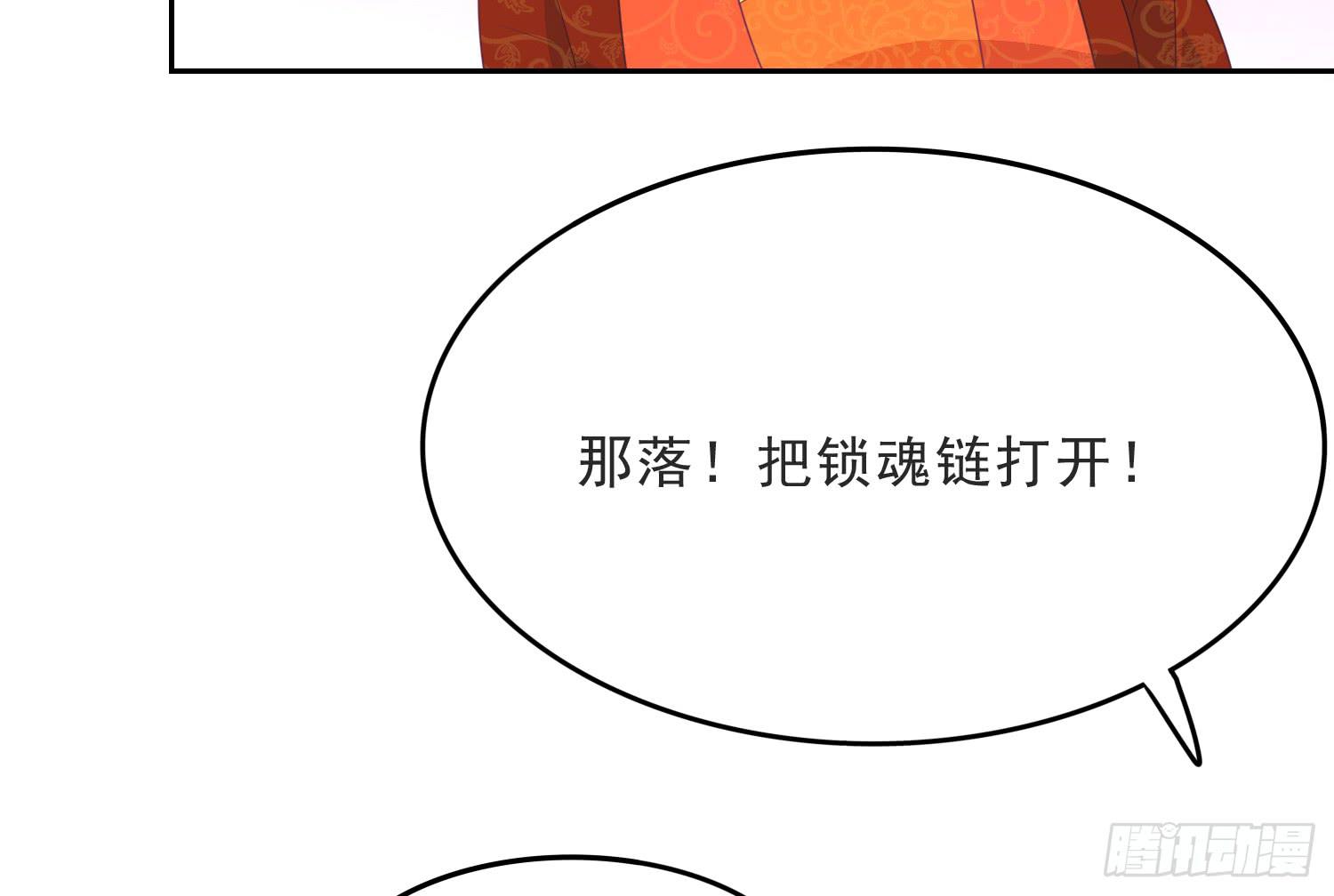 《红妆扮女帝》吻！死亡或重生3 第21页