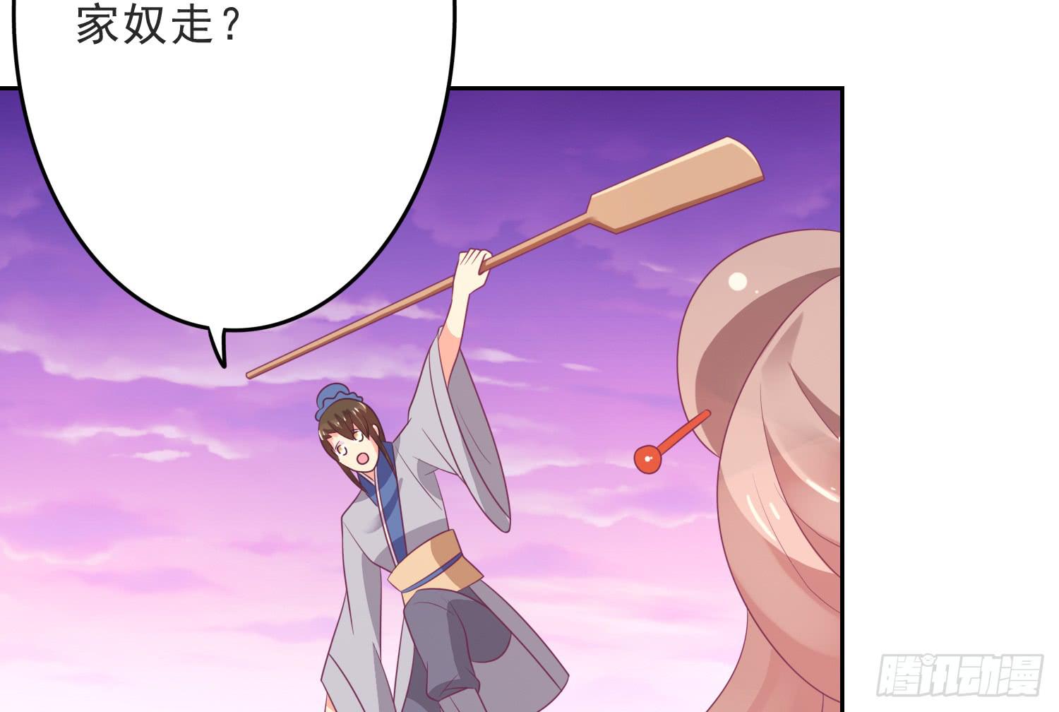 《红妆扮女帝》吻！死亡或重生3 第25页