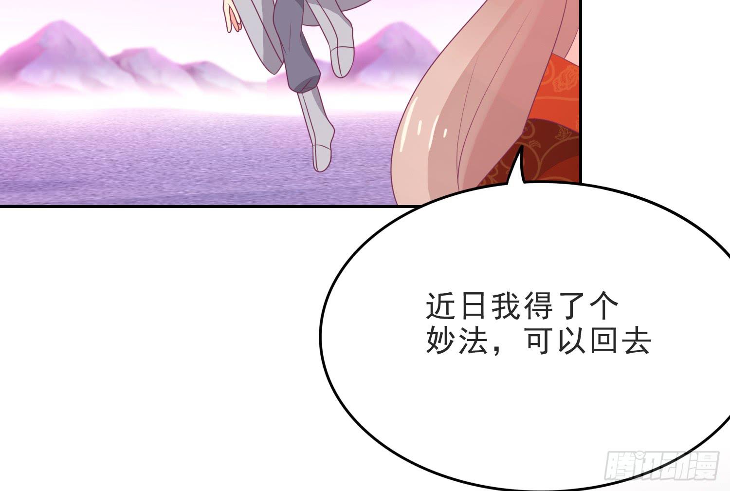 《红妆扮女帝》吻！死亡或重生3 第26页
