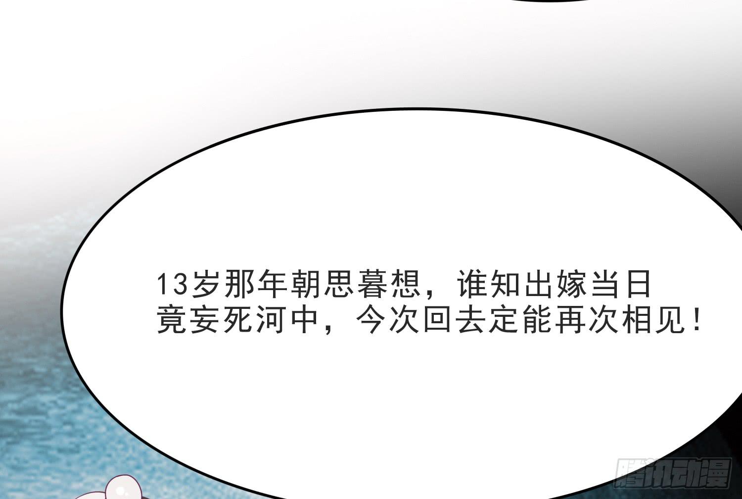 《红妆扮女帝》吻！死亡或重生3 第27页