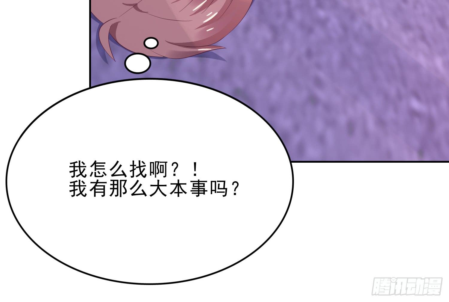 《红妆扮女帝》吻！死亡或重生3 第33页