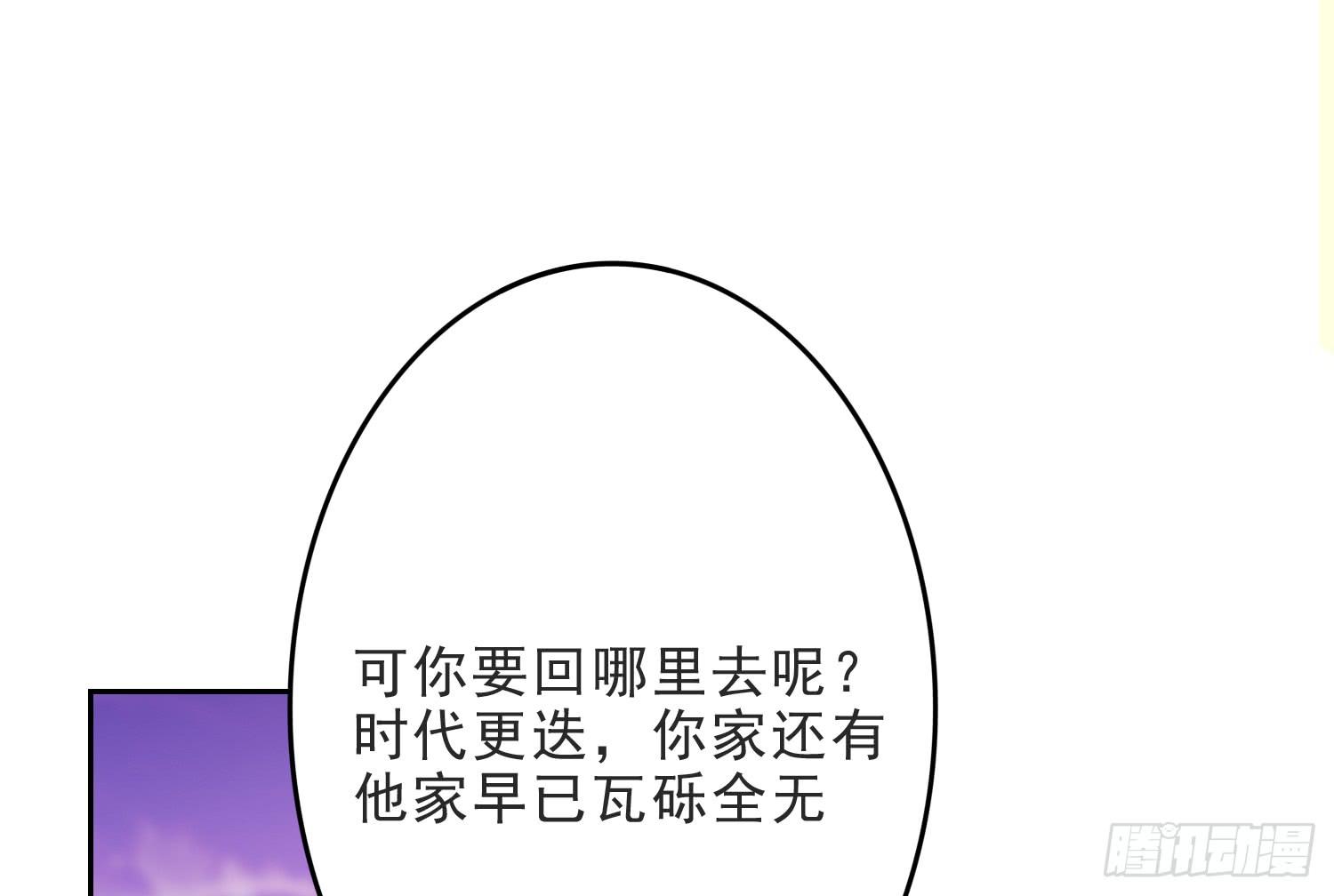 《红妆扮女帝》吻！死亡或重生3 第34页