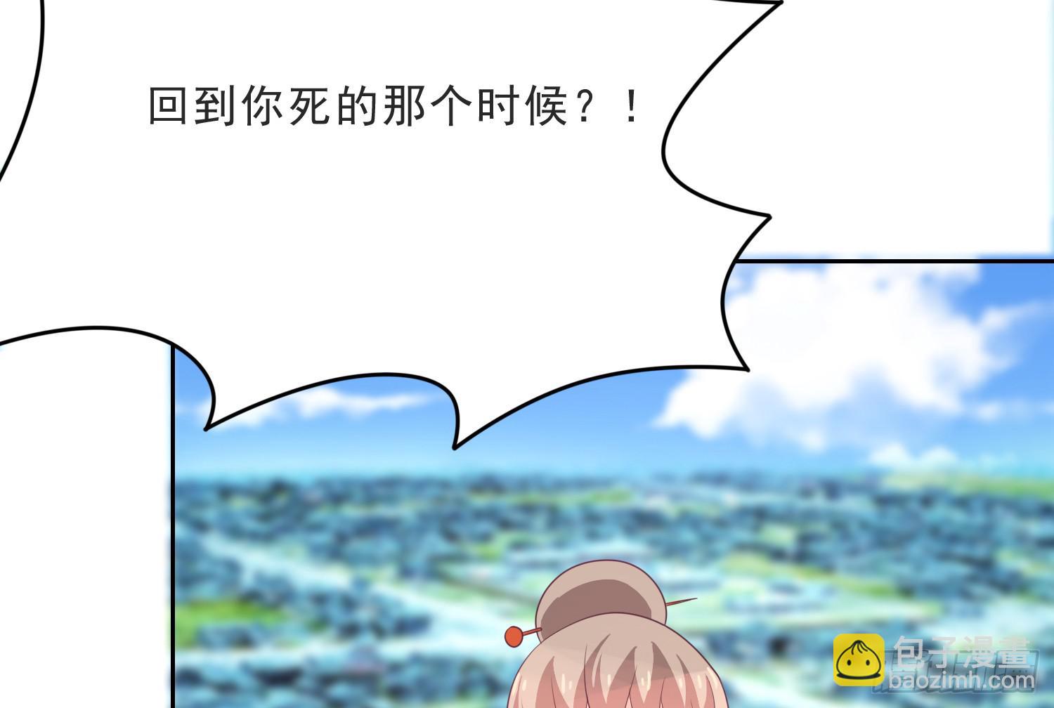 《红妆扮女帝》吻！死亡或重生3 第37页