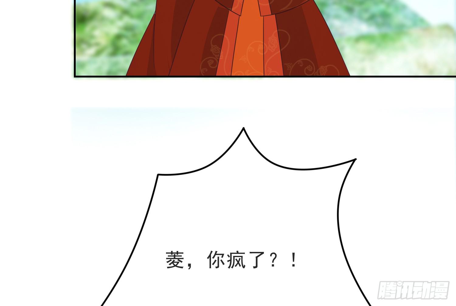 《红妆扮女帝》吻！死亡或重生3 第39页