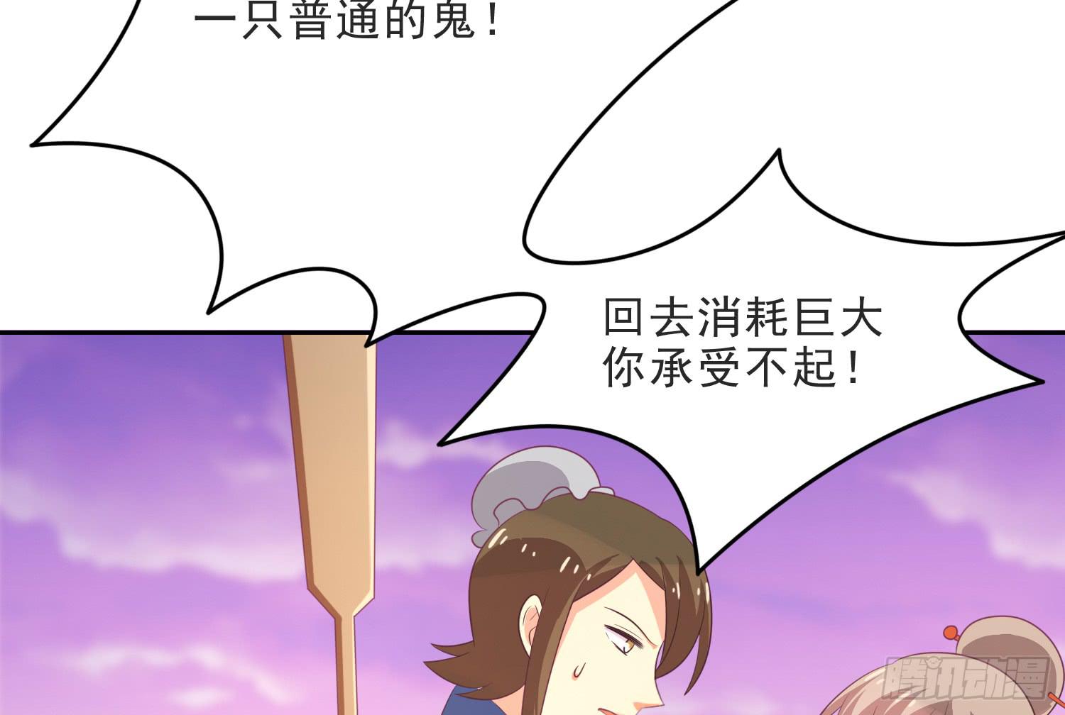 《红妆扮女帝》吻！死亡或重生3 第42页