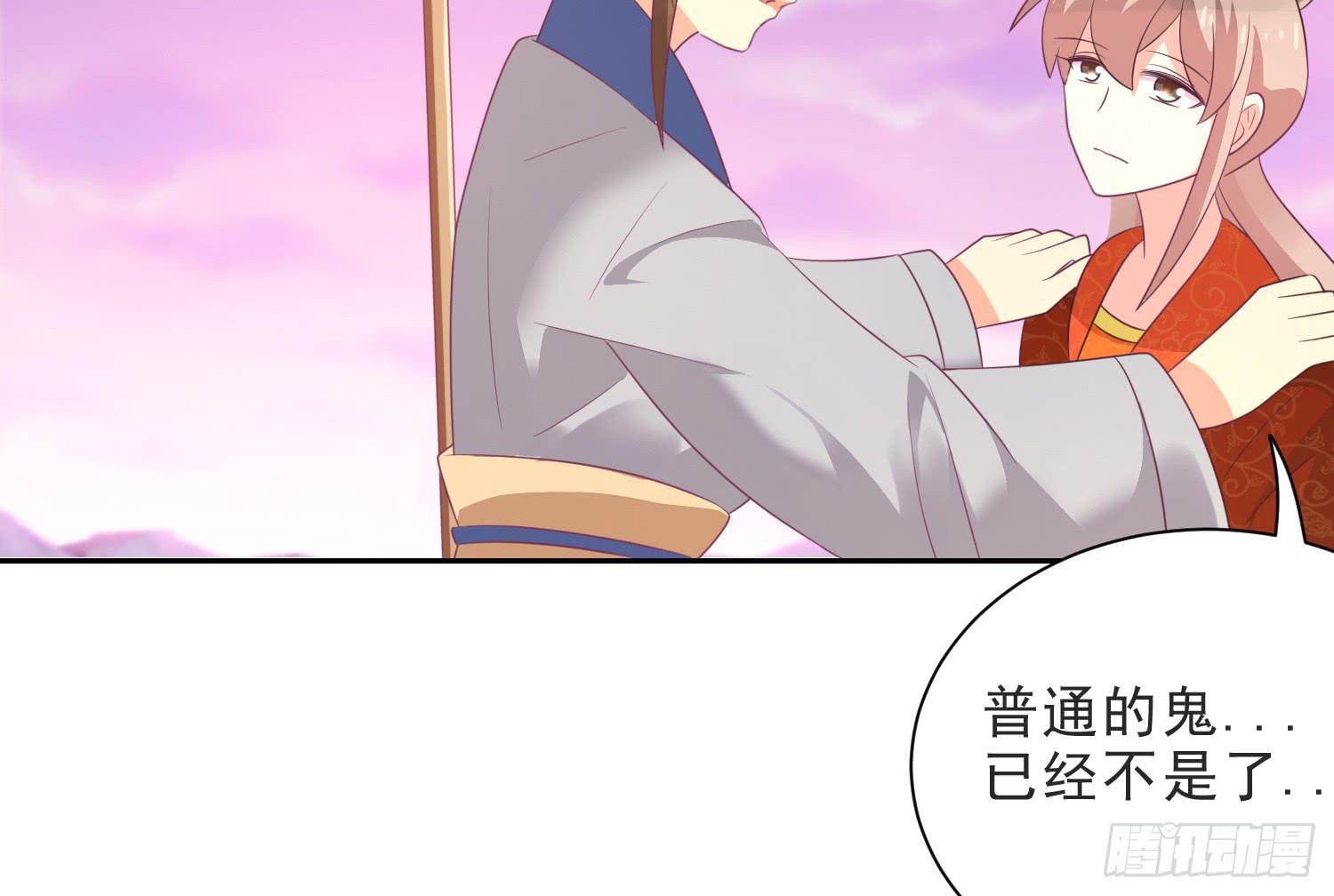《红妆扮女帝》吻！死亡或重生3 第43页