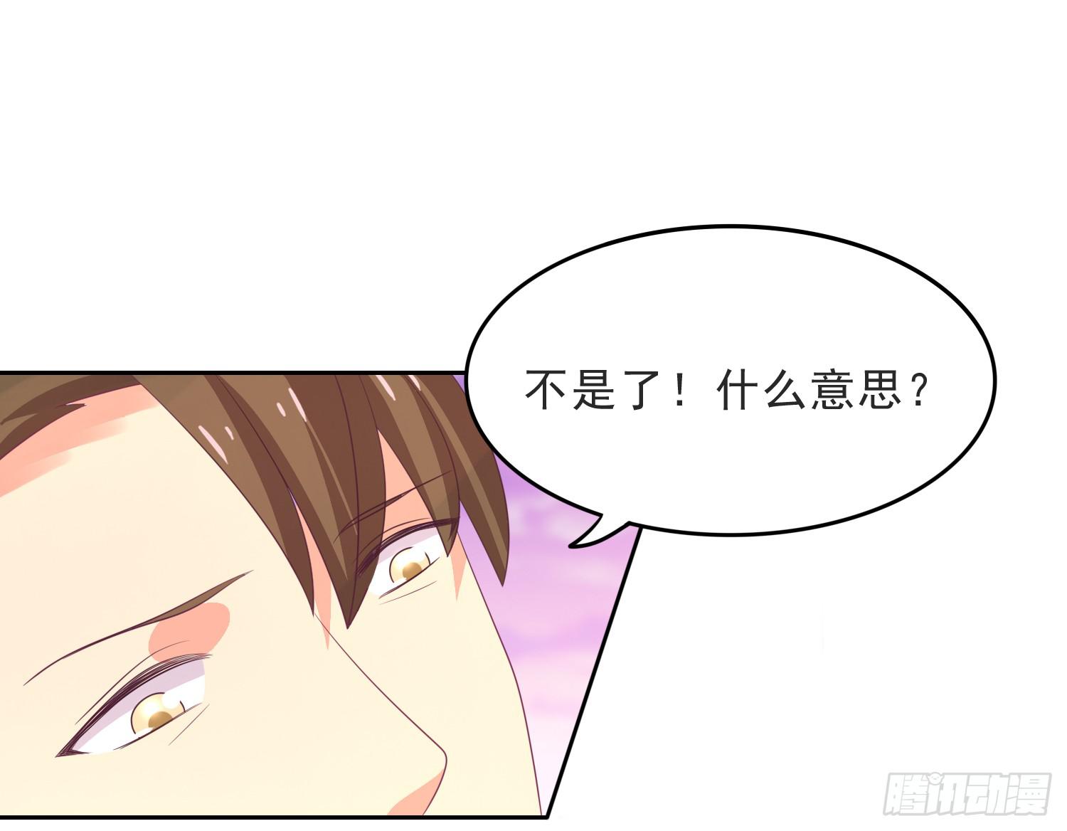 《红妆扮女帝》吻！死亡或重生3 第44页