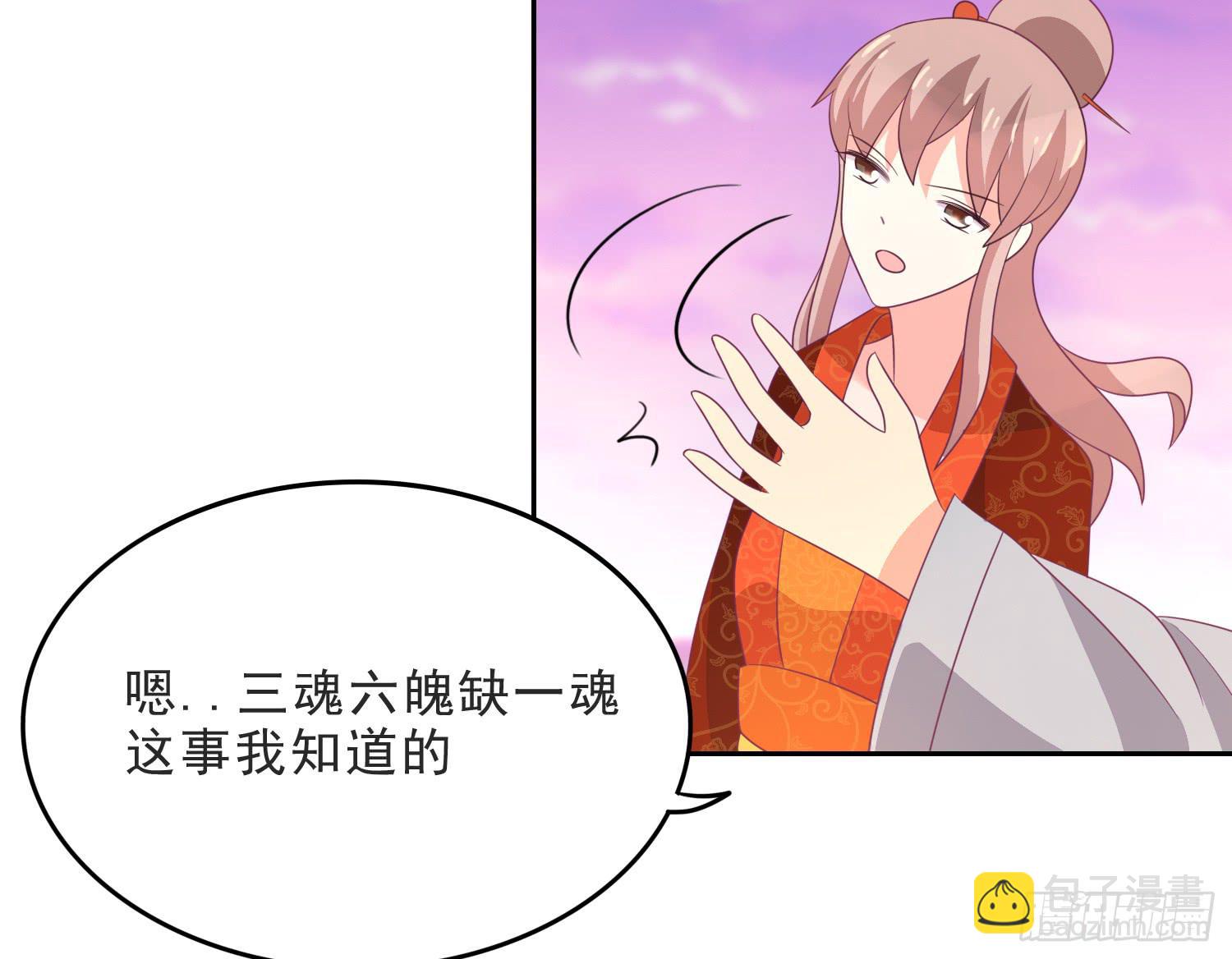 《红妆扮女帝》吻！死亡或重生3 第46页