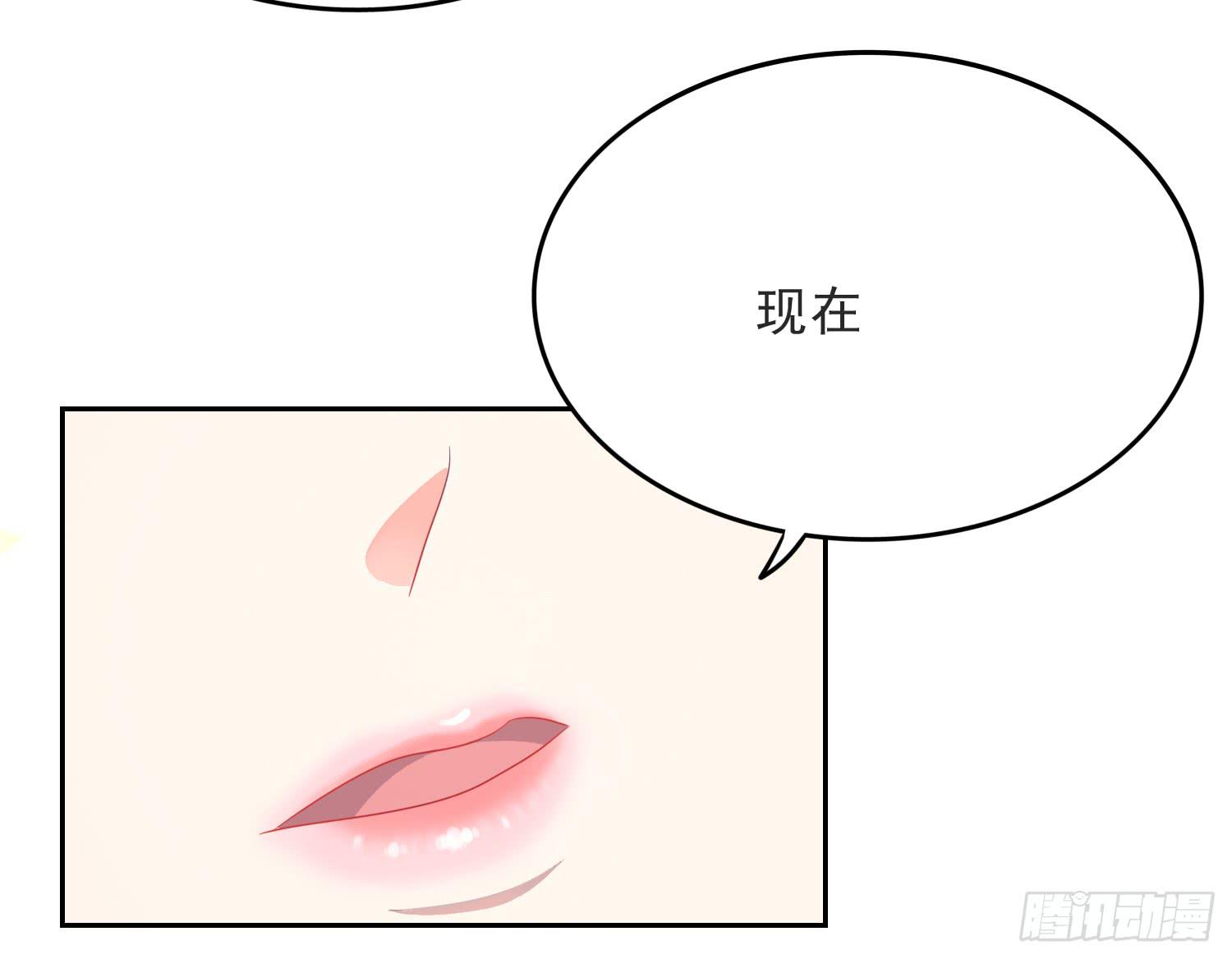 《红妆扮女帝》吻！死亡或重生3 第47页