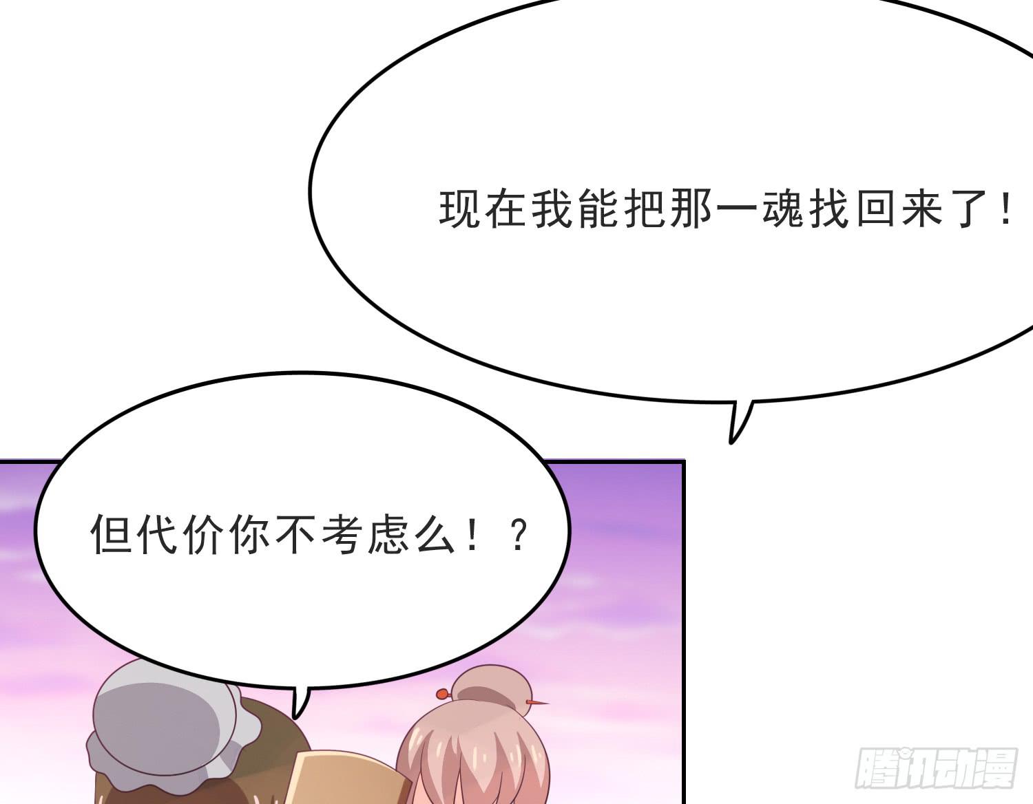 《红妆扮女帝》吻！死亡或重生3 第50页