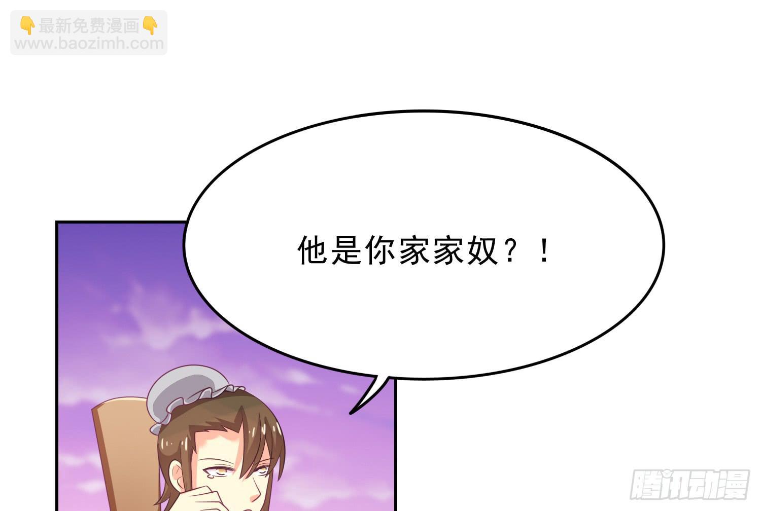 《红妆扮女帝》吻！死亡或重生3 第6页