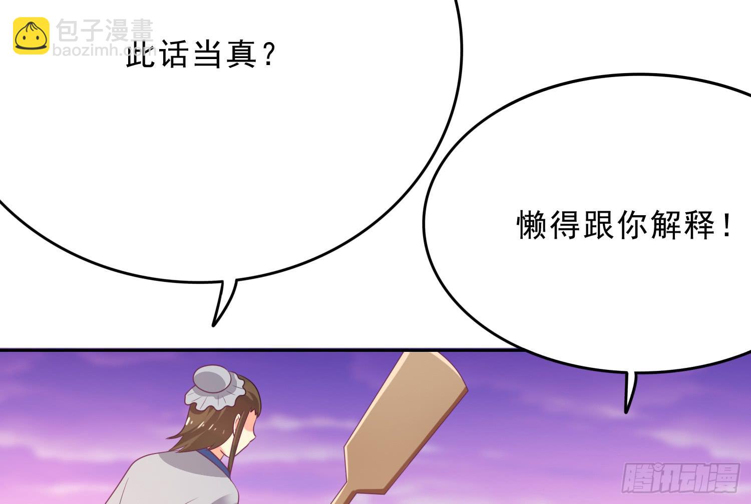 《红妆扮女帝》吻！死亡或重生3 第9页