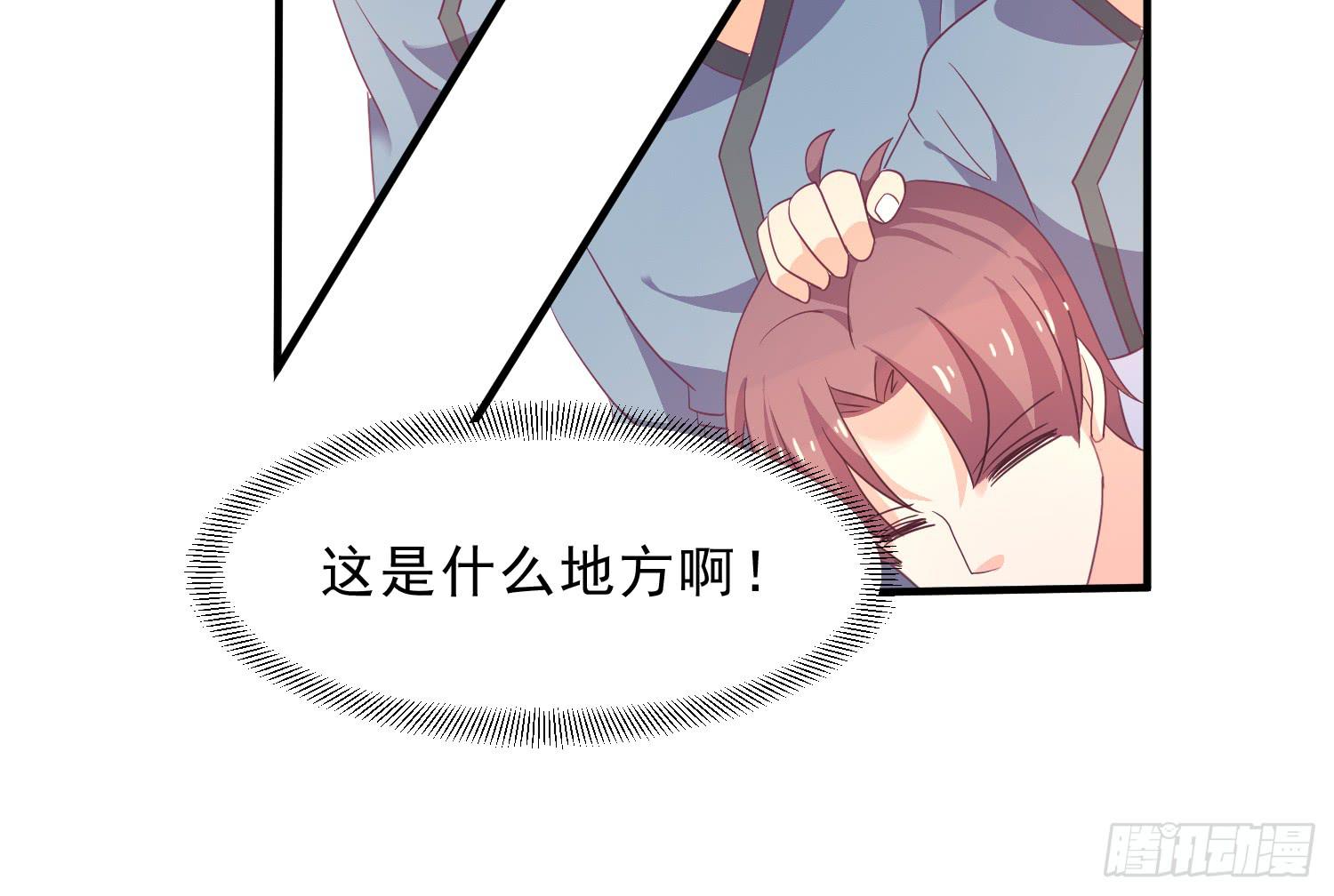 《红妆扮女帝》程西！不怕！ 第12页