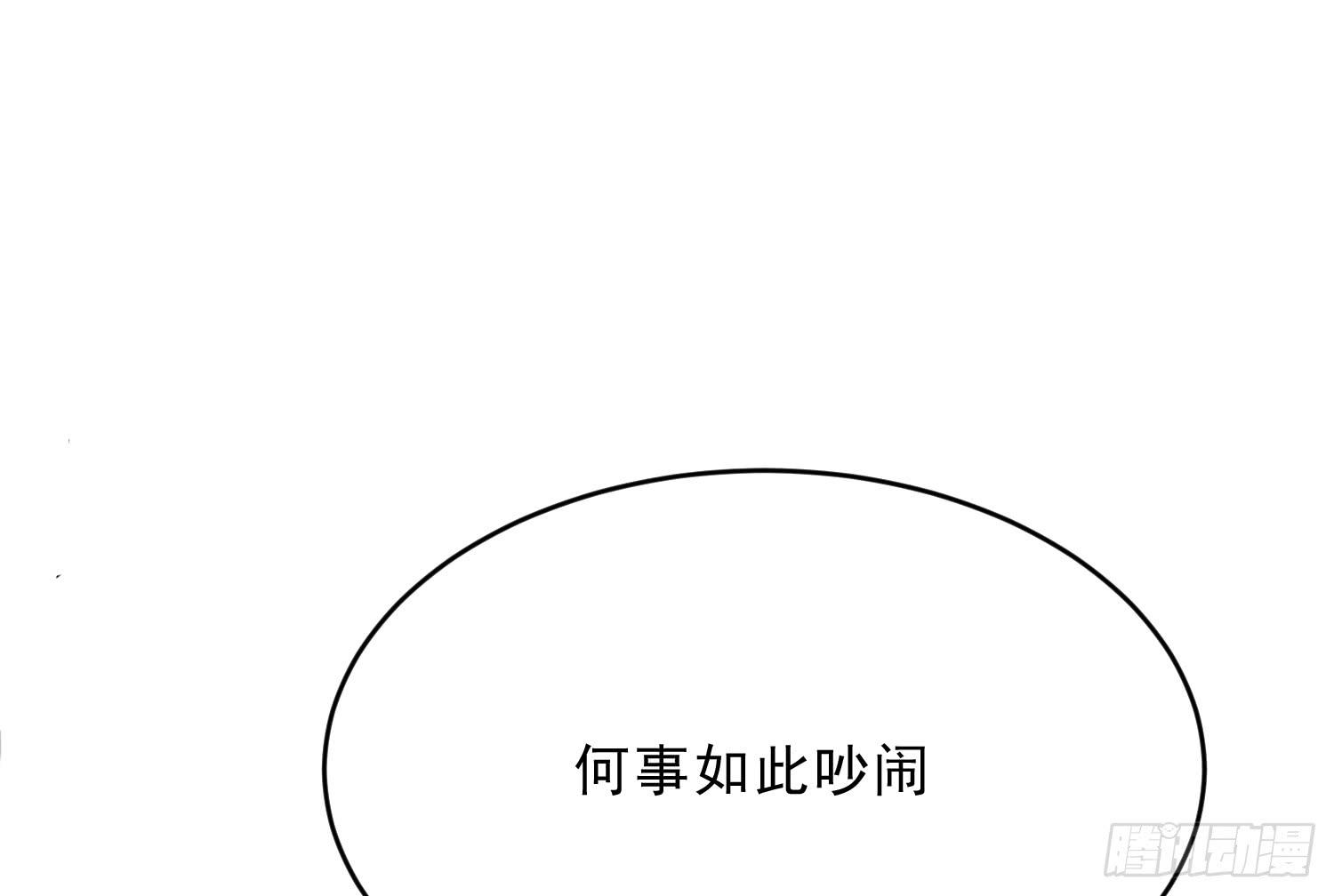 《红妆扮女帝》程西！不怕！ 第13页