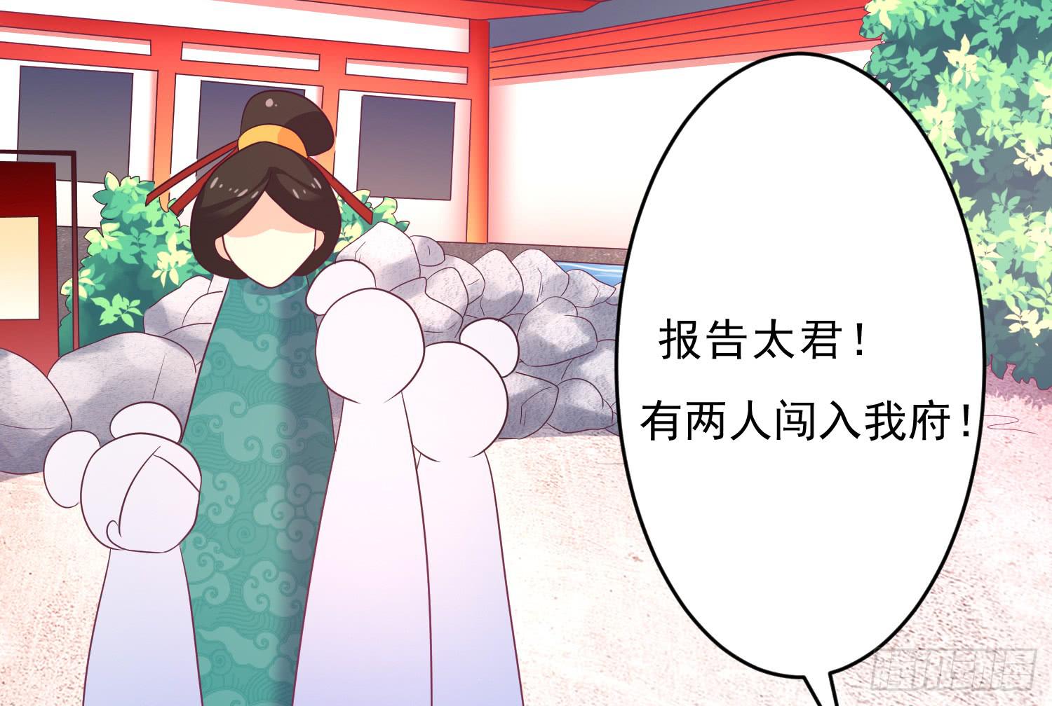 《红妆扮女帝》程西！不怕！ 第16页