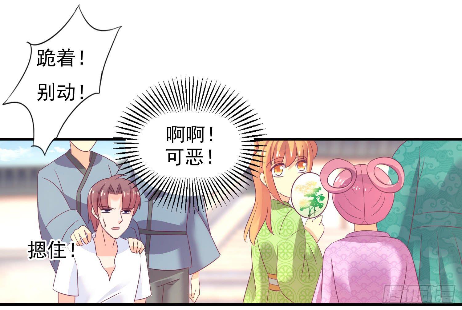 《红妆扮女帝》程西！不怕！ 第25页