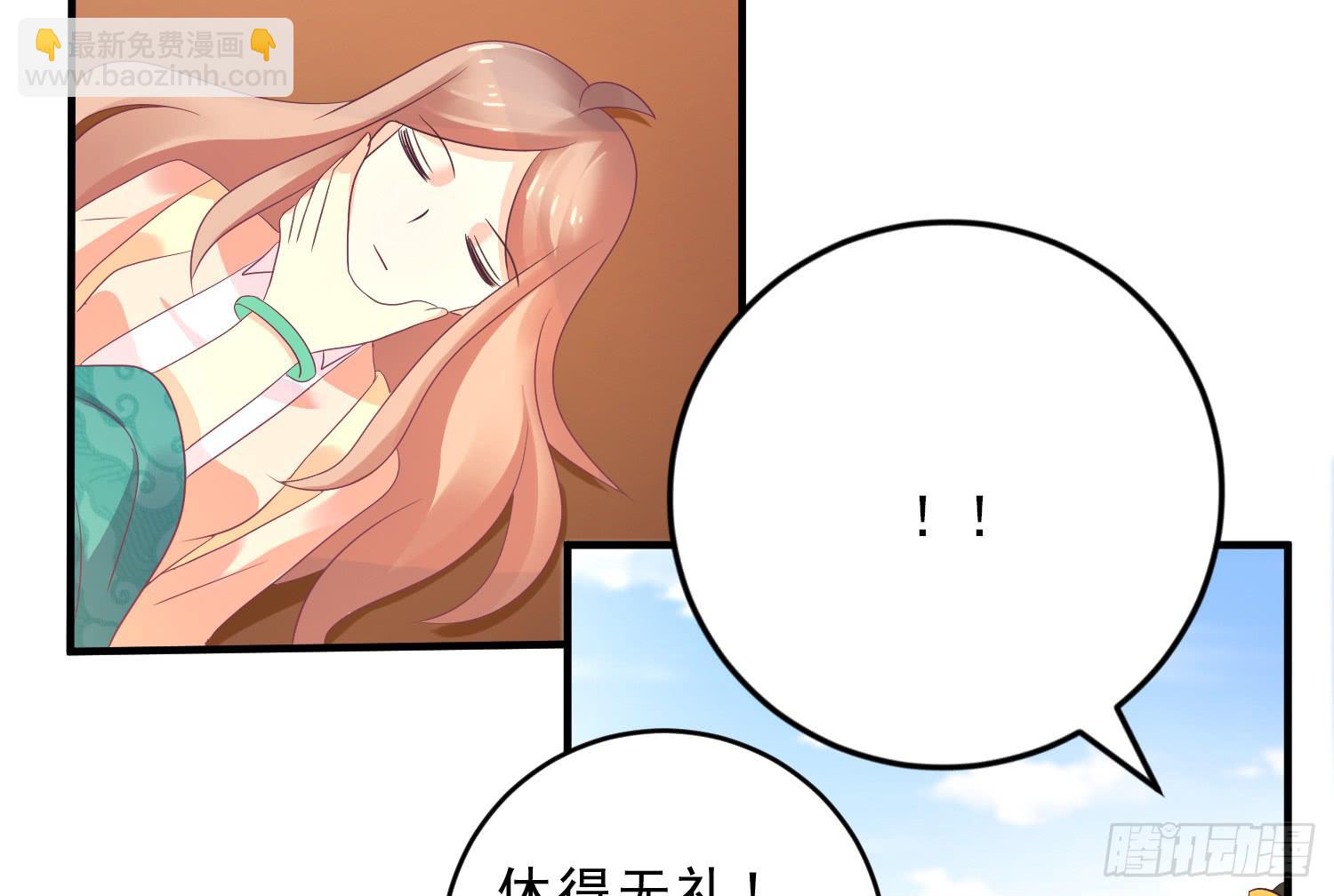 《红妆扮女帝》程西！不怕！ 第27页
