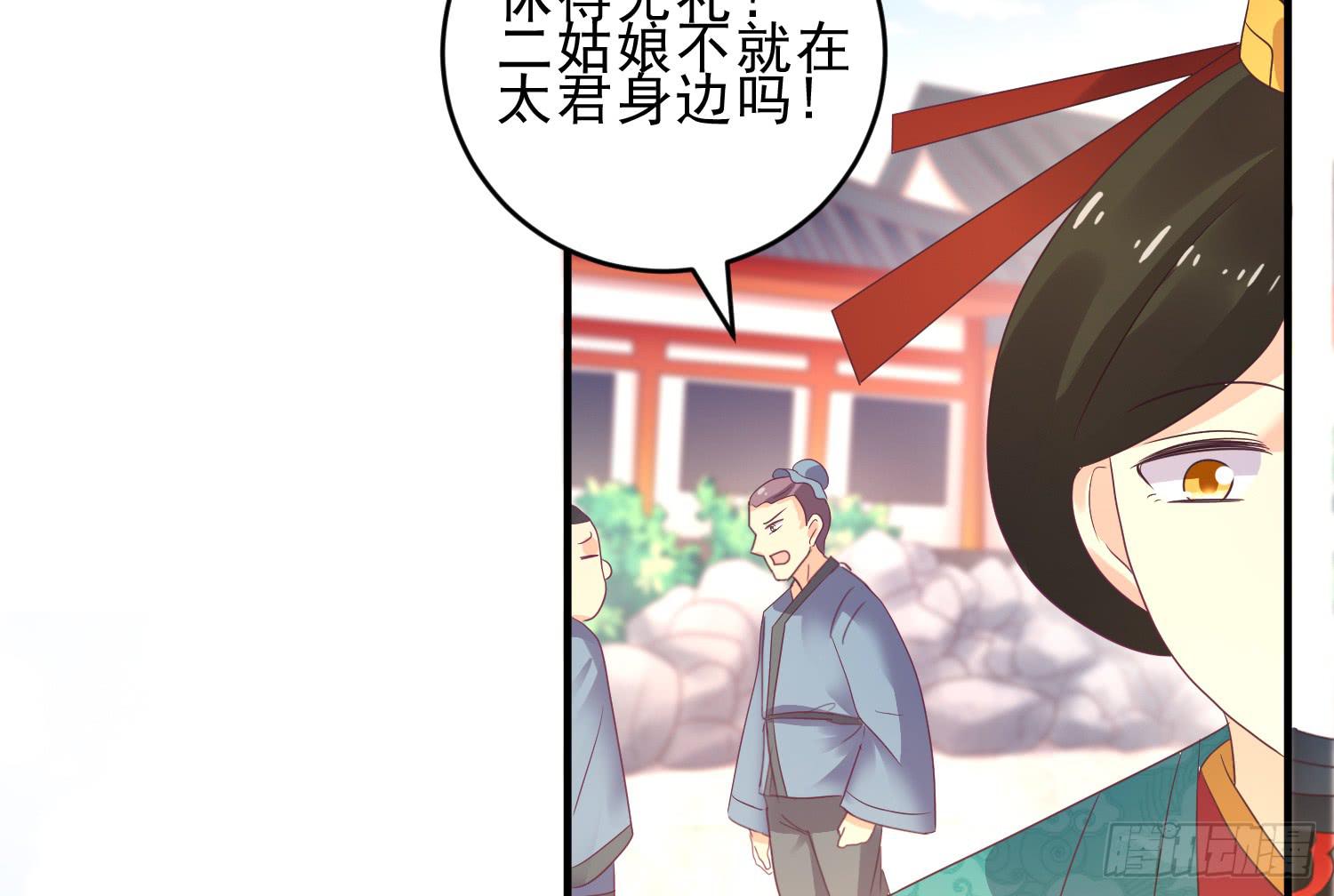 《红妆扮女帝》程西！不怕！ 第28页