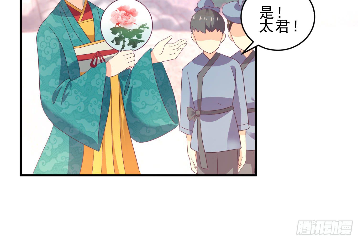 《红妆扮女帝》程西！不怕！ 第34页