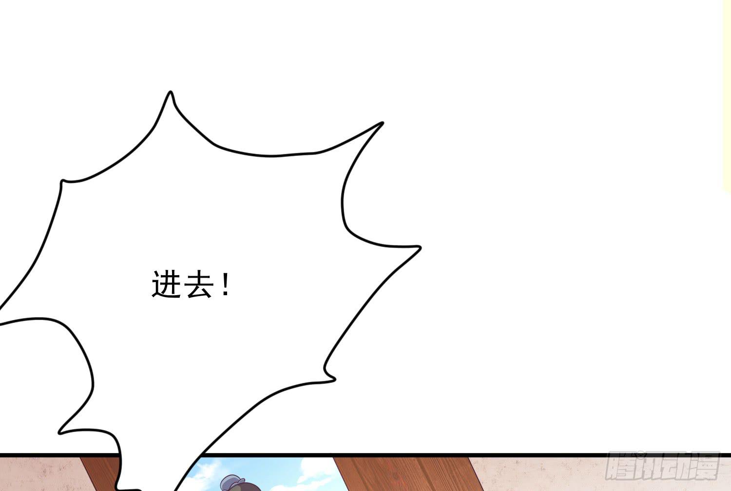 《红妆扮女帝》程西！不怕！ 第35页