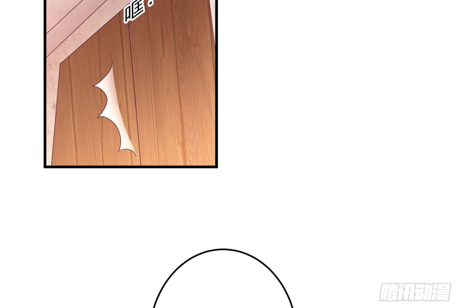 《红妆扮女帝》程西！不怕！ 第38页