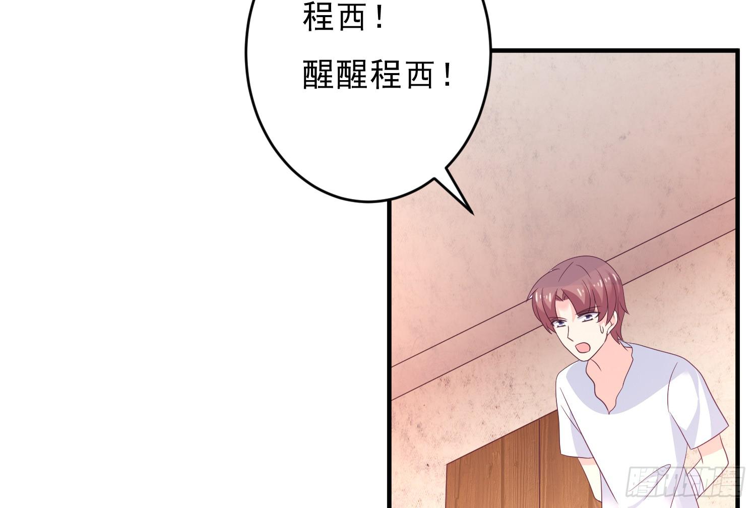 《红妆扮女帝》程西！不怕！ 第39页