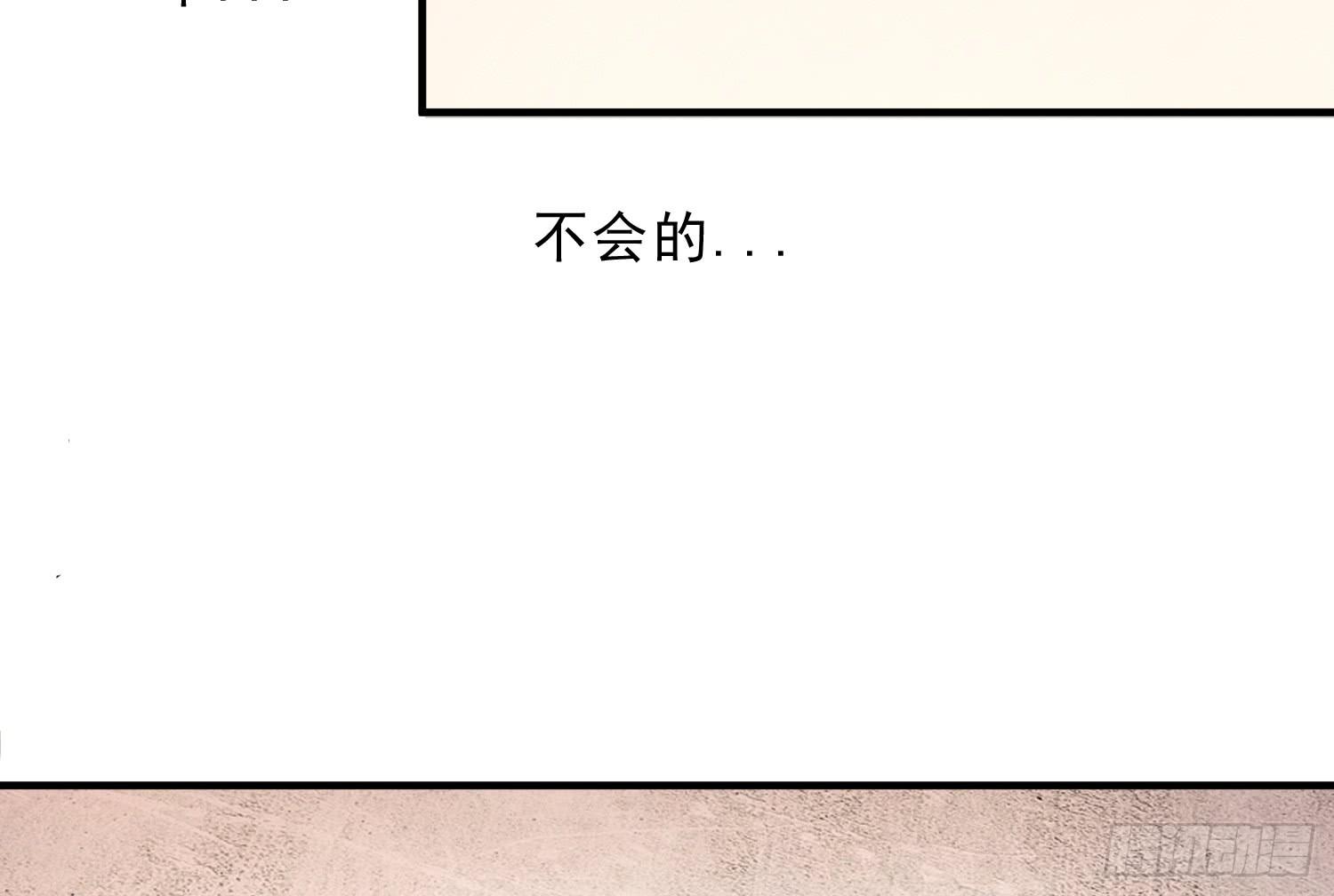 《红妆扮女帝》程西！不怕！ 第43页