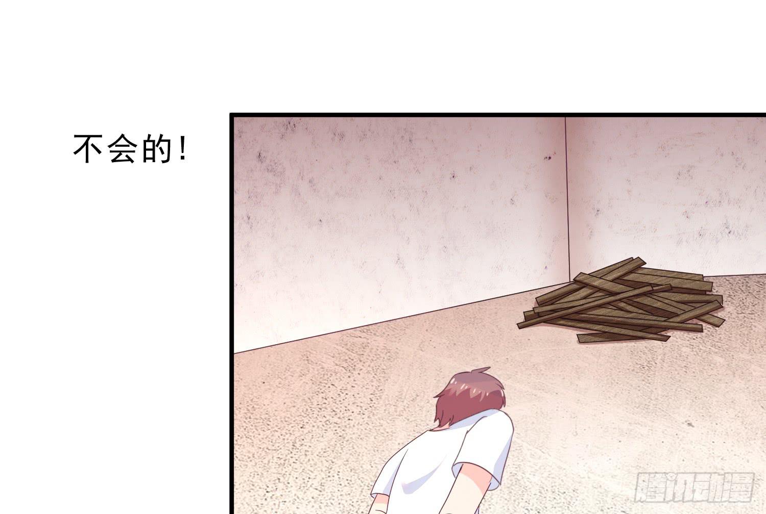 《红妆扮女帝》程西！不怕！ 第47页