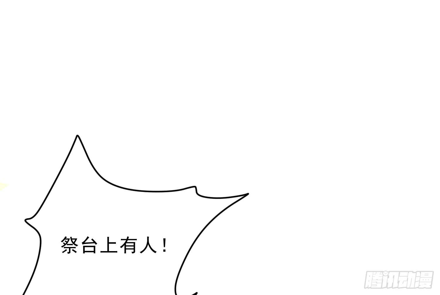 《红妆扮女帝》程西！不怕！ 第6页