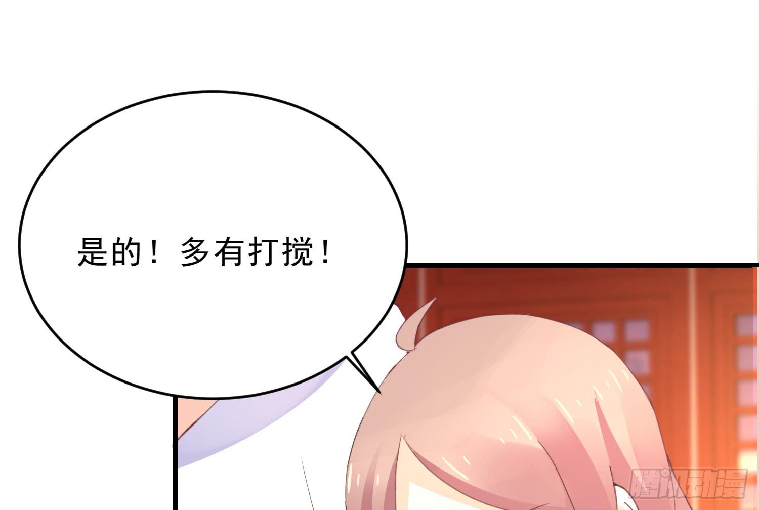 《红妆扮女帝》穿越了，先住下再说！ 第14页