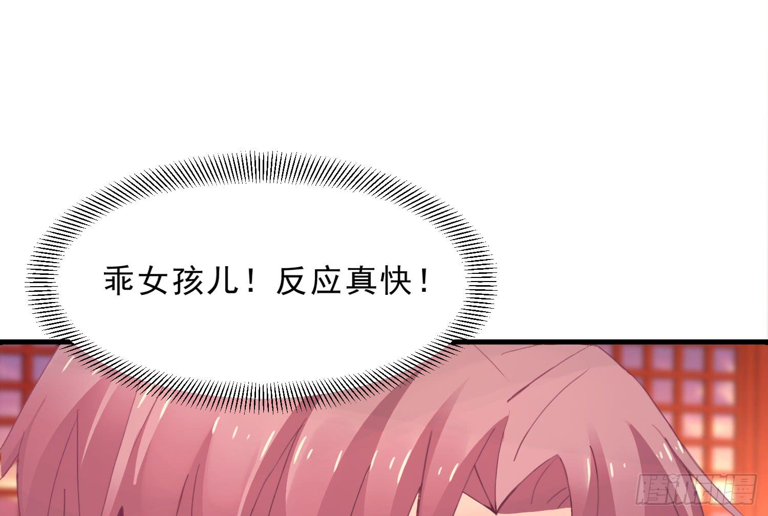 《红妆扮女帝》穿越了，先住下再说！ 第16页