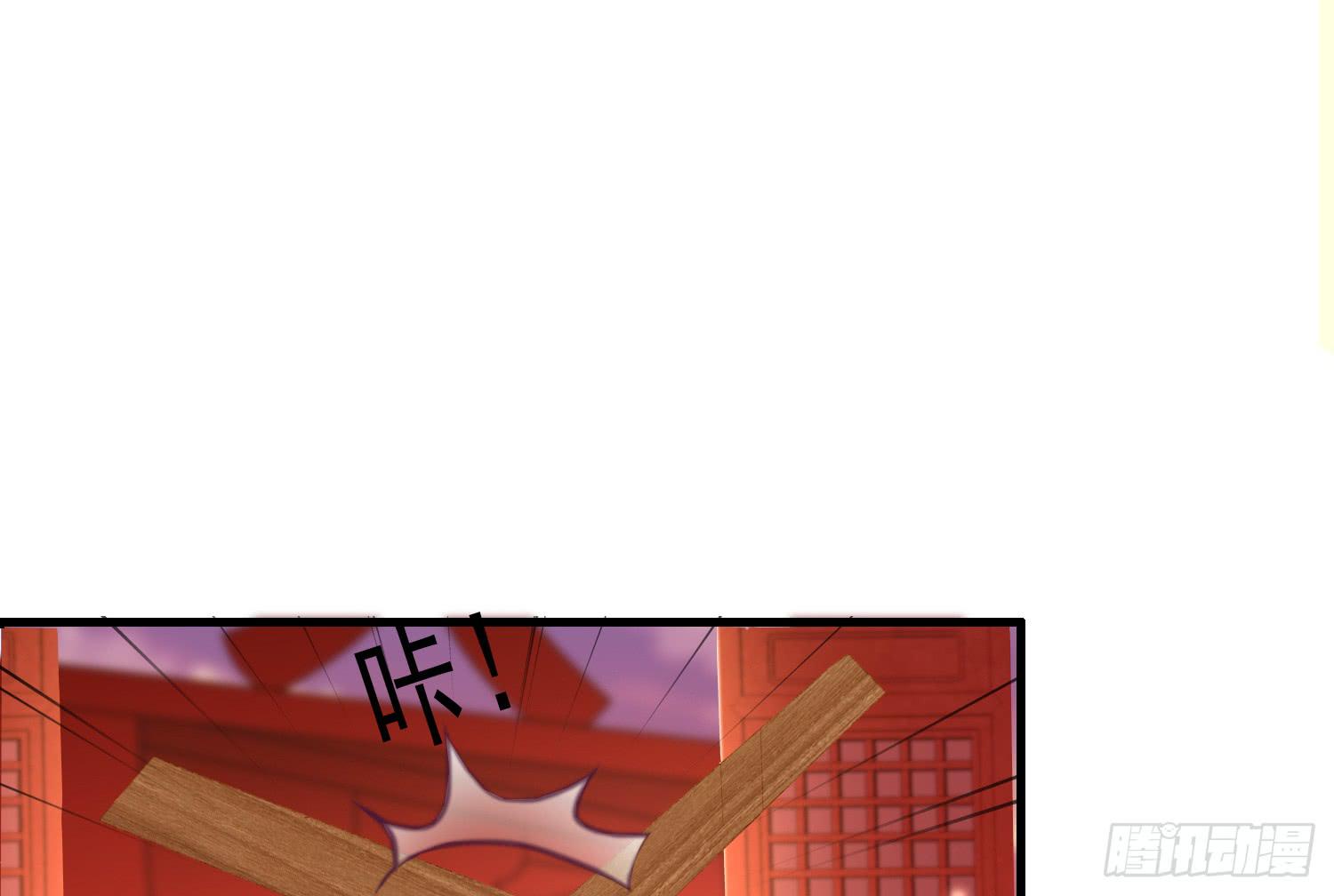 《红妆扮女帝》穿越了，先住下再说！ 第24页