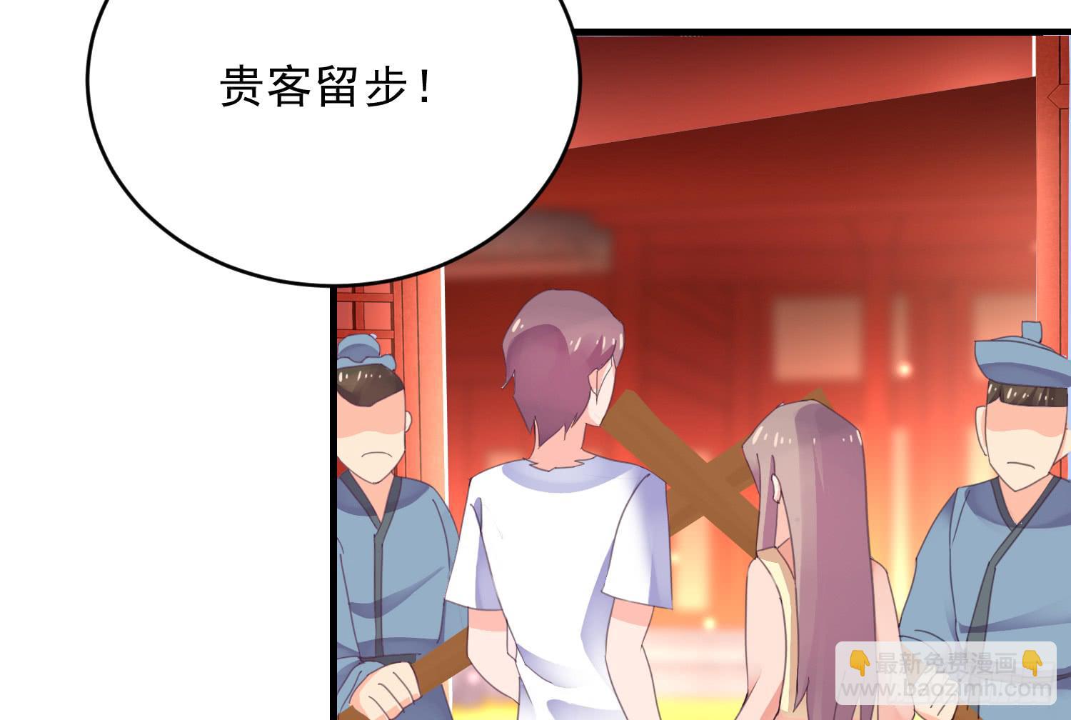 《红妆扮女帝》穿越了，先住下再说！ 第26页
