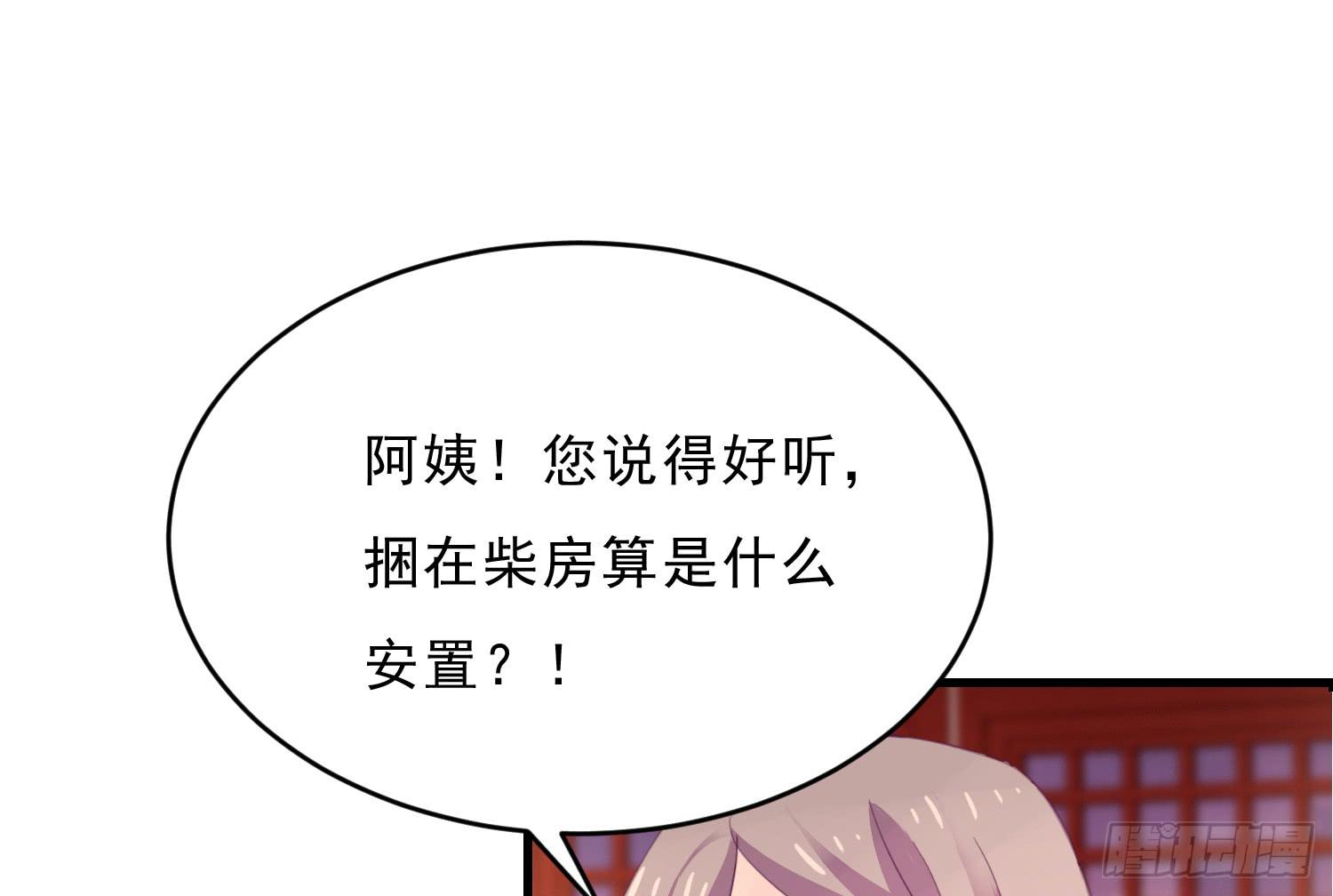 《红妆扮女帝》穿越了，先住下再说！ 第30页