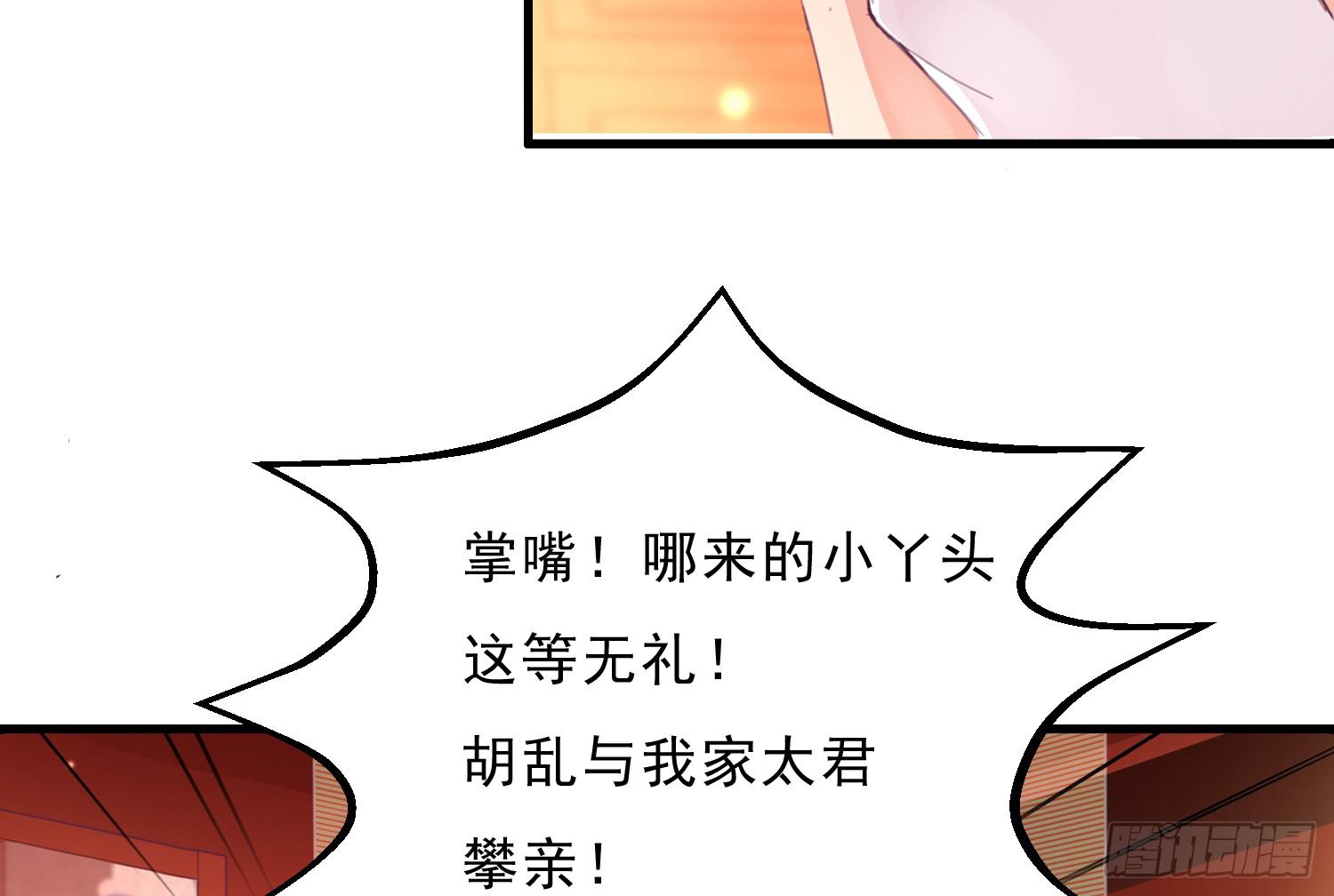 《红妆扮女帝》穿越了，先住下再说！ 第32页