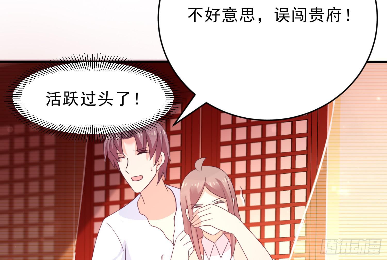 《红妆扮女帝》穿越了，先住下再说！ 第37页