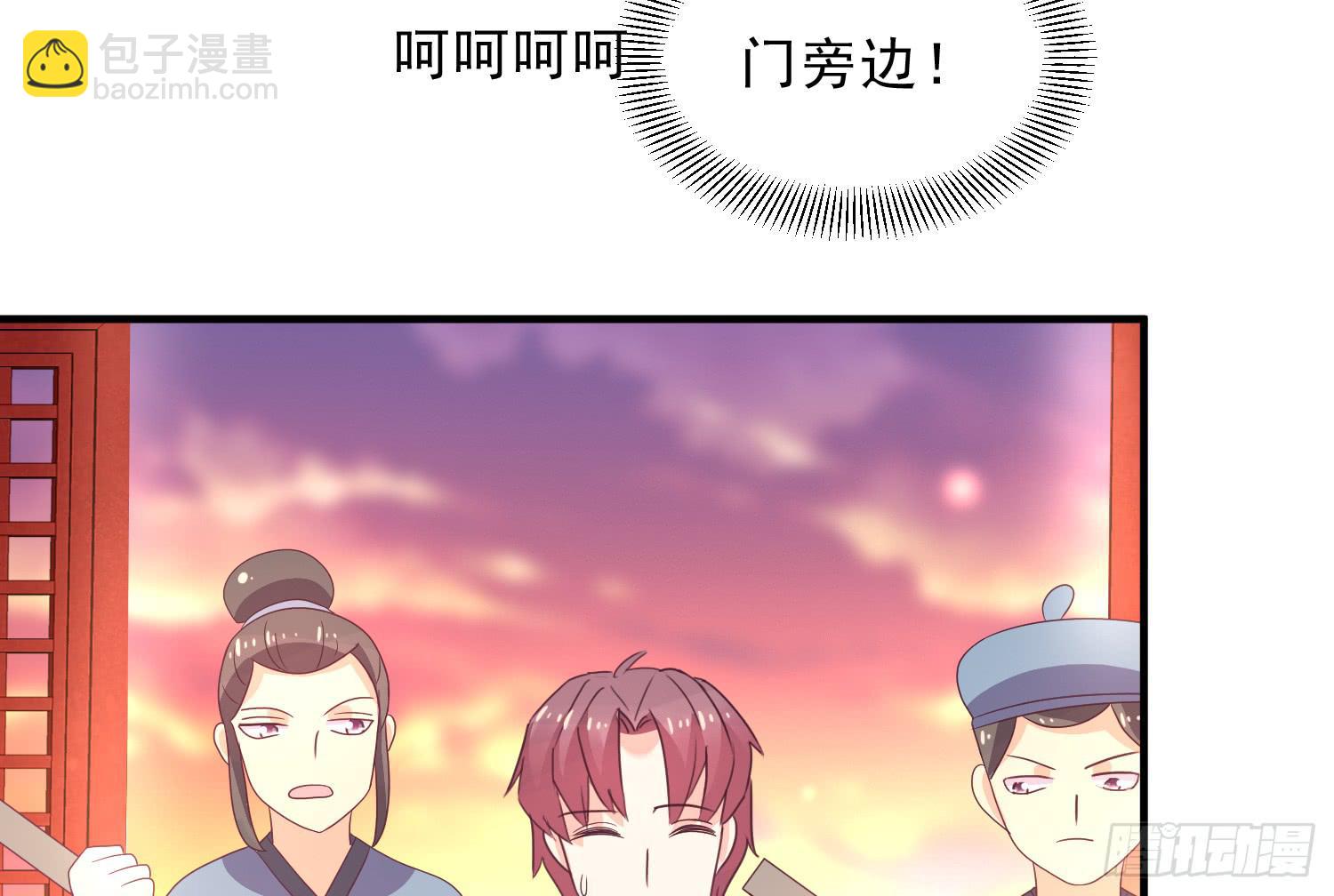《红妆扮女帝》穿越了，先住下再说！ 第41页