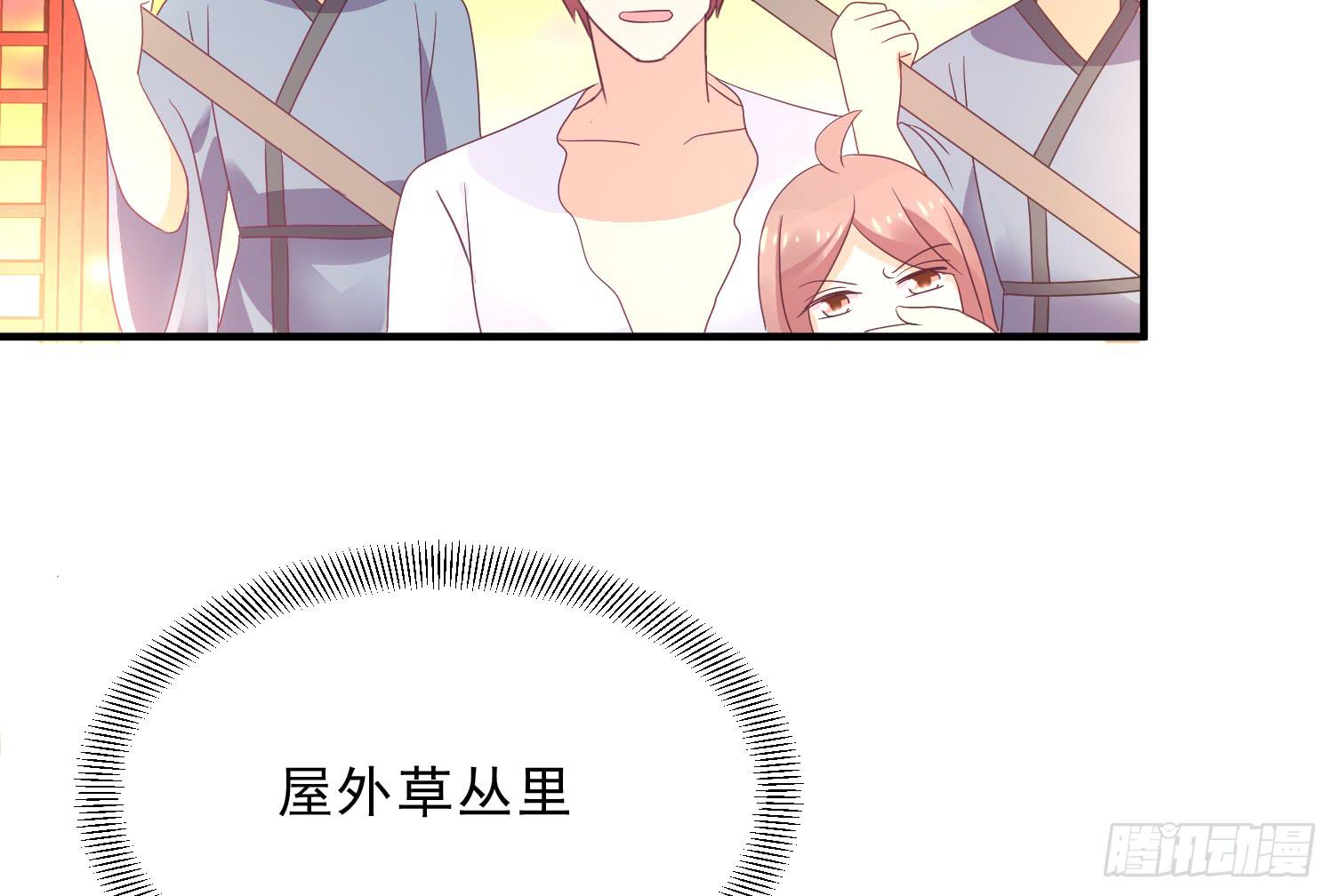 《红妆扮女帝》穿越了，先住下再说！ 第42页