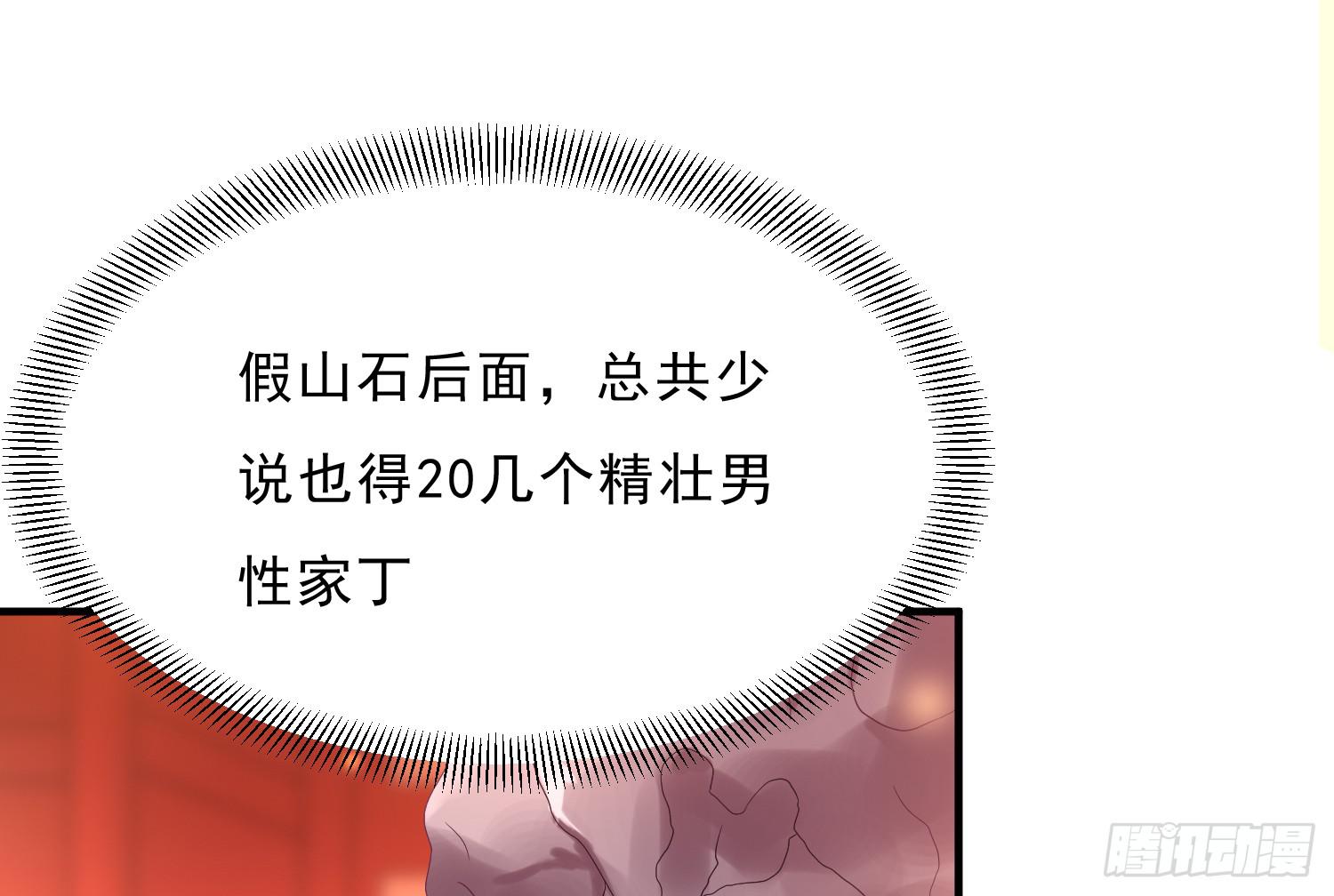 《红妆扮女帝》穿越了，先住下再说！ 第44页