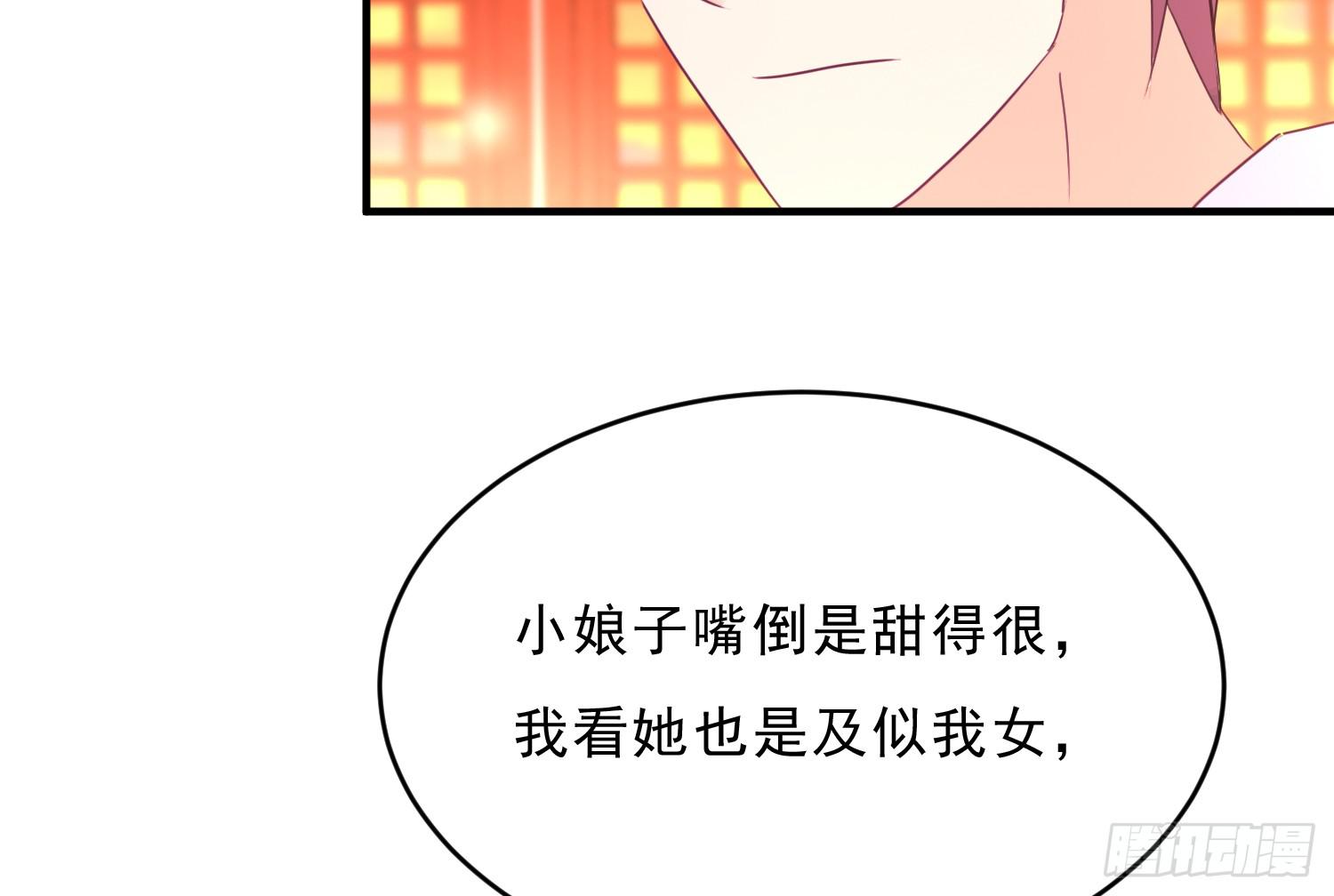 《红妆扮女帝》穿越了，先住下再说！ 第47页