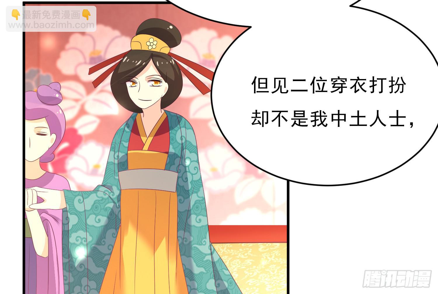 《红妆扮女帝》穿越了，先住下再说！ 第48页