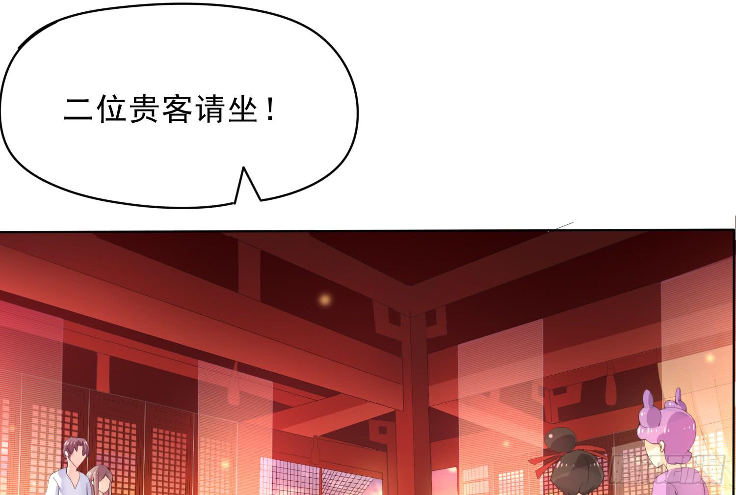 《红妆扮女帝》穿越了，先住下再说！ 第6页
