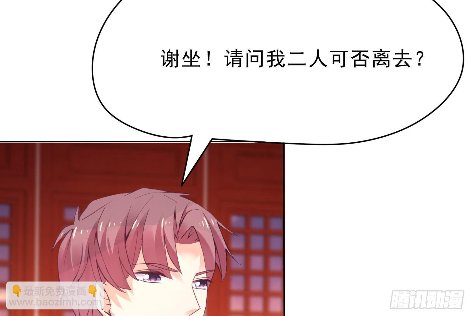 《红妆扮女帝》穿越了，先住下再说！ 第8页