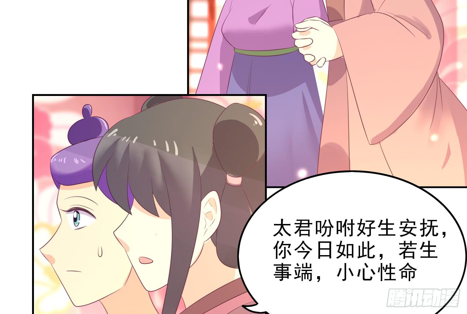 《红妆扮女帝》守夜 第11页