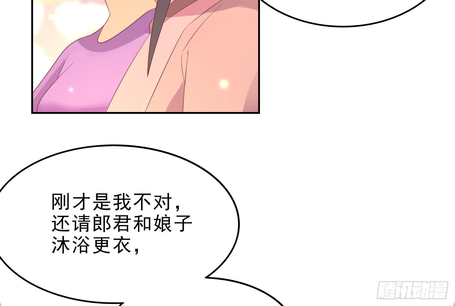 《红妆扮女帝》守夜 第12页