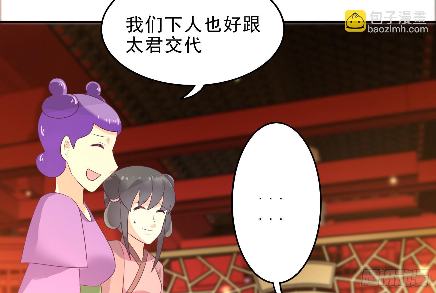 《红妆扮女帝》守夜 第13页